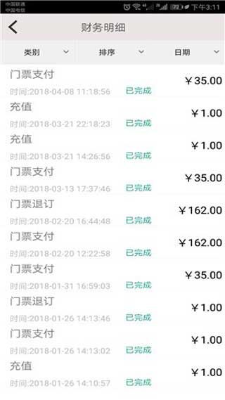 角馬旅行
