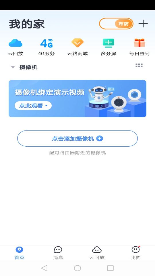 云蟻物聯(lián)(YI IoT)