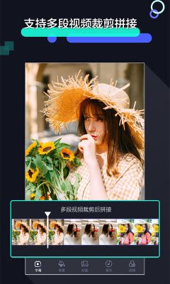 速剪輯