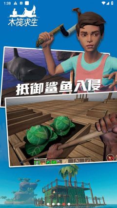 木筏求生聯(lián)機(jī)版中文版