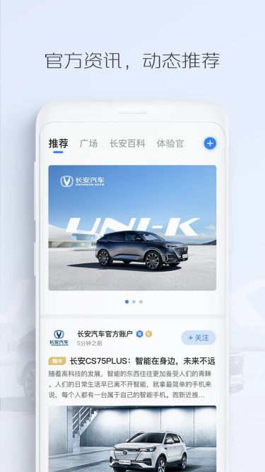長安汽車