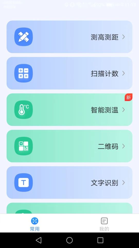 點(diǎn)數(shù)測量儀