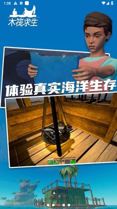 木筏求生聯(lián)機(jī)版中文版