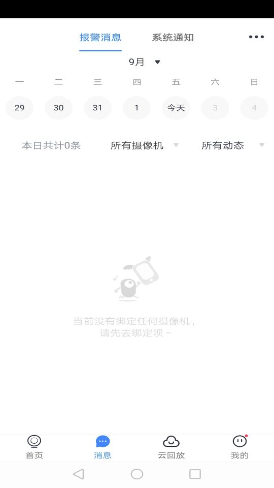 云蟻物聯(lián)(YI IoT)