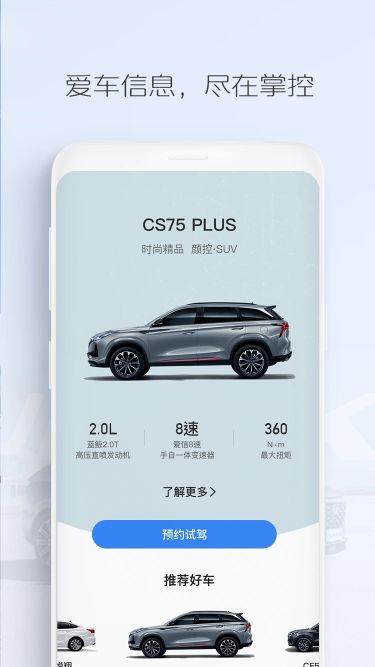 長安汽車