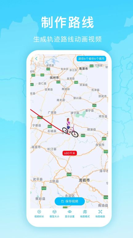足跡時光機