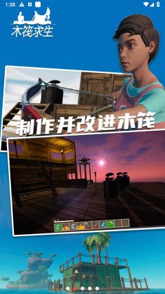 木筏求生聯(lián)機(jī)版中文版