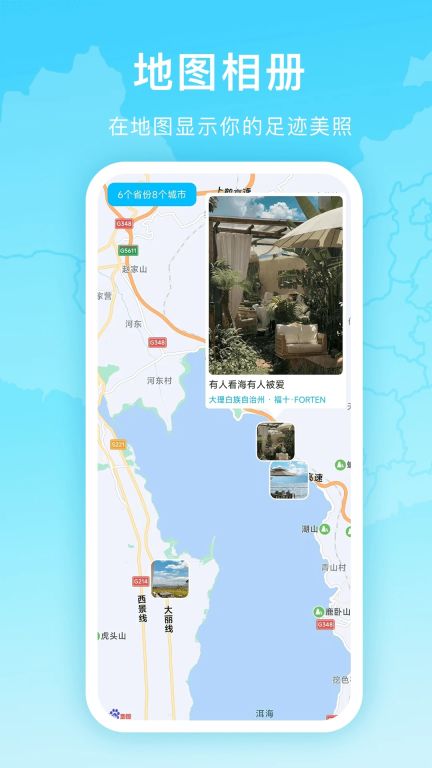 足跡時光機