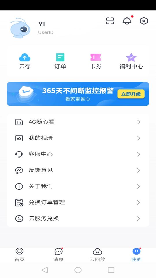 云蟻物聯(lián)(YI IoT)