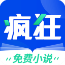 瘋狂閱讀