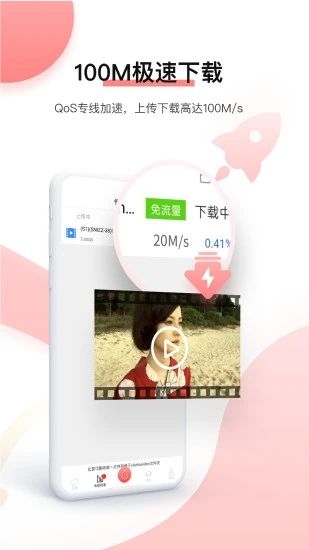 磁力宅免費版