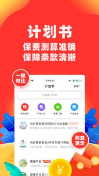 向日葵保險人