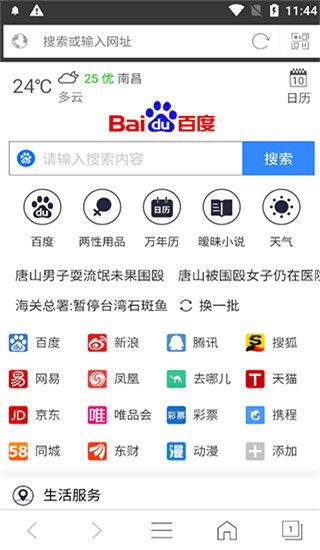私密瀏覽器免費版在線播放