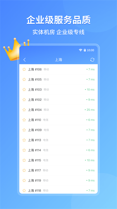 愛加速