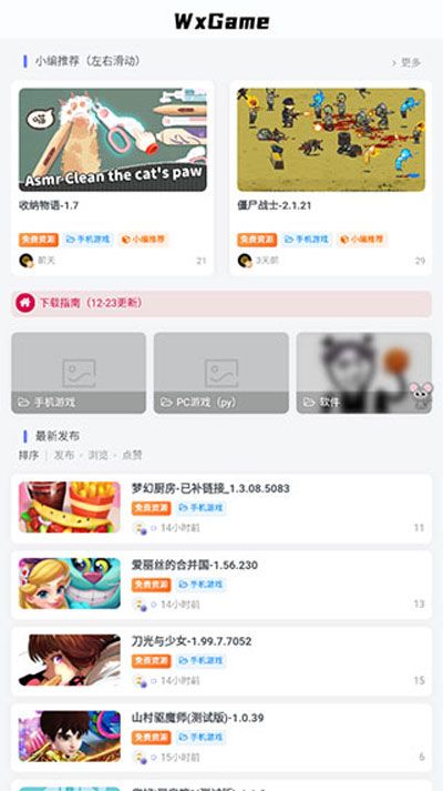 wxgame無邪盒子(WxGame)