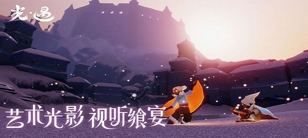 光遇全物品版免費(Sky)