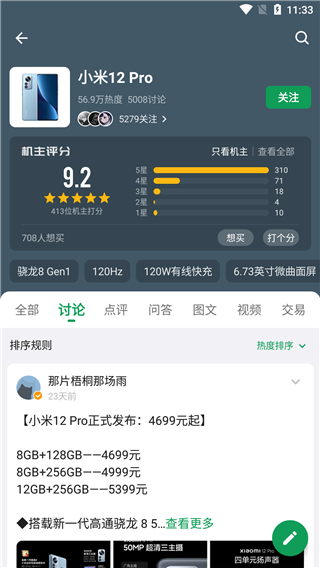 酷安應(yīng)用市場