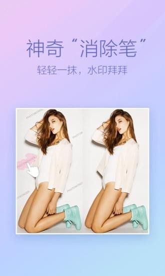 百度魔圖安卓版
