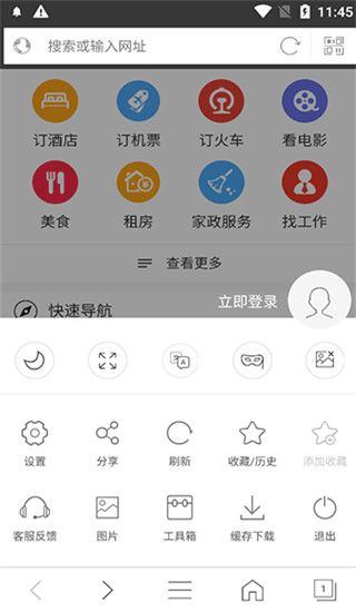 私密瀏覽器免費版在線播放