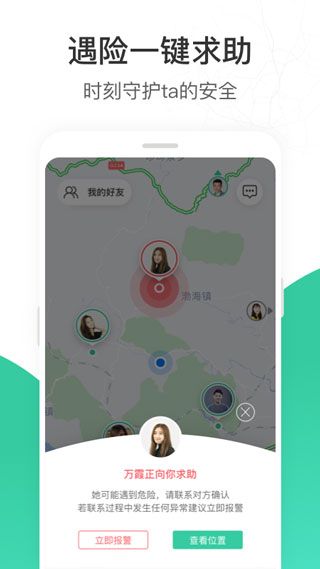 時(shí)刻守護(hù)