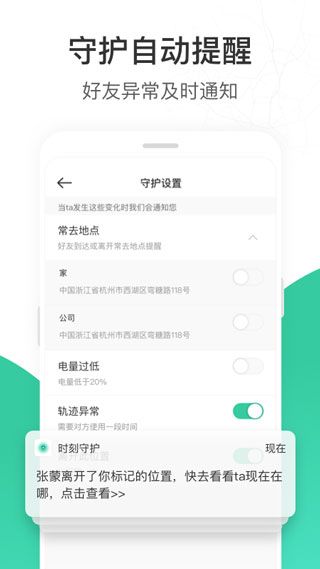 時(shí)刻守護(hù)