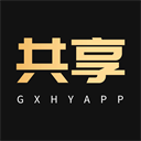 共享貨源