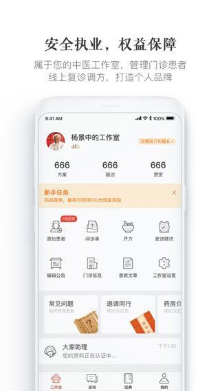 大家中醫