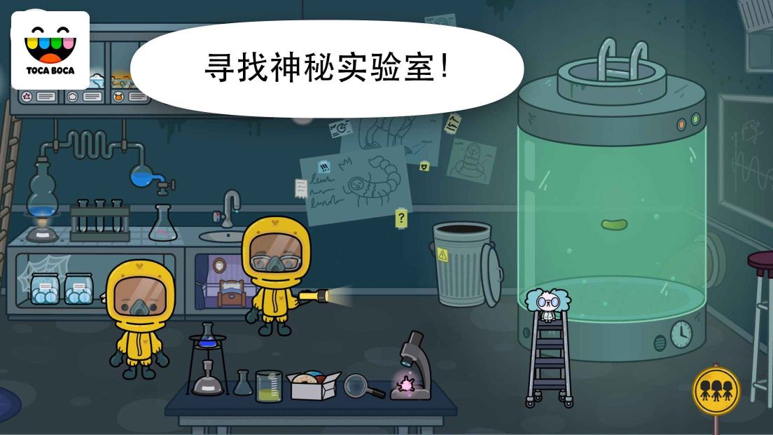 托卡生活醫院