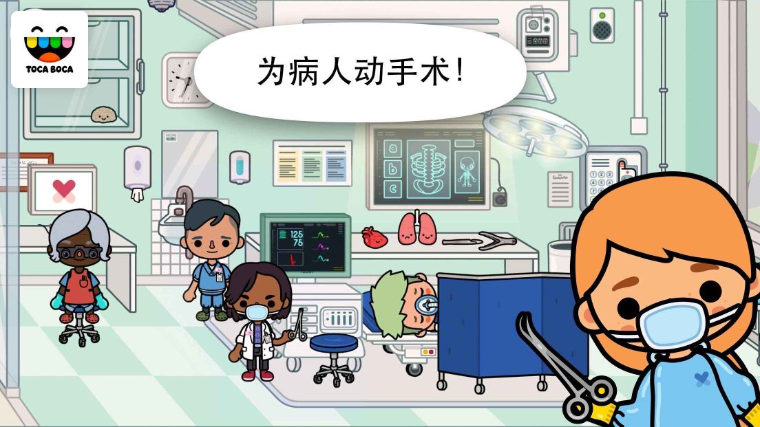 托卡生活醫院