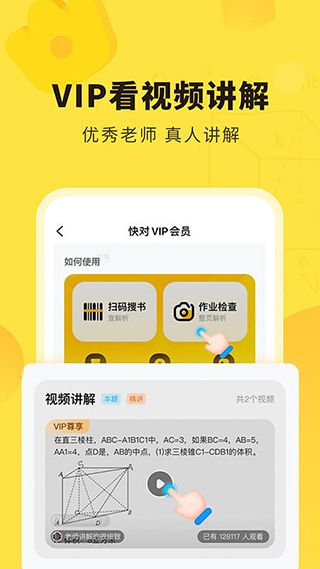 快對作業舊版本