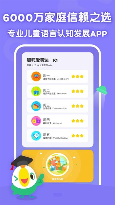 嘰里呱啦學英語