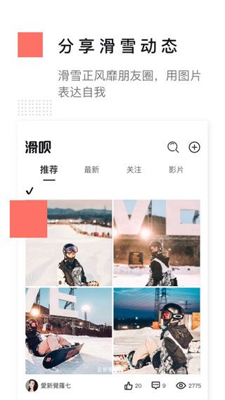 滑唄