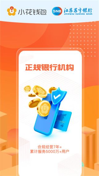 小花錢包