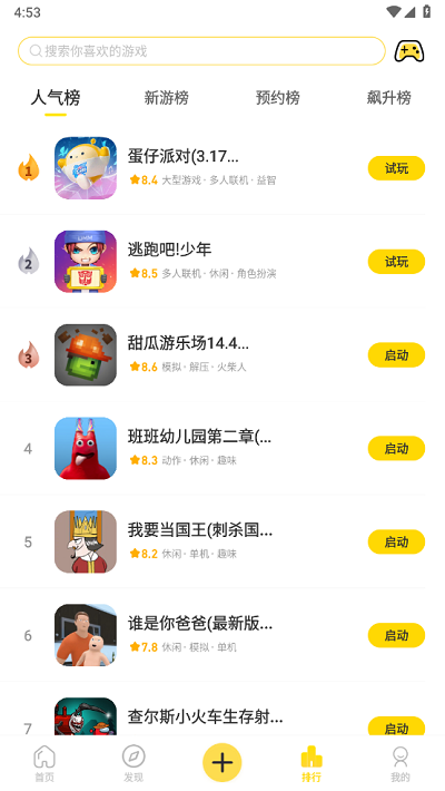 閃玩助手