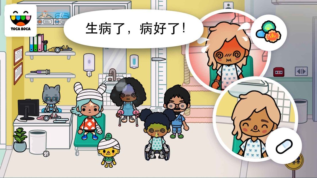 托卡生活醫院