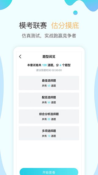 考霸聯盟