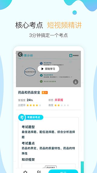 考霸聯盟