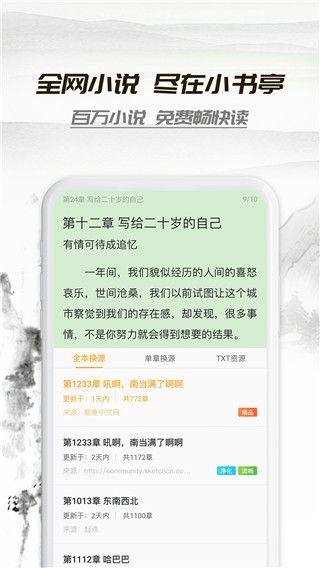 小書亭經典版