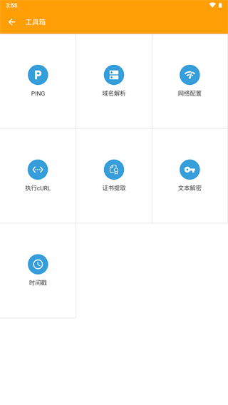 HttpCanary高級版(HttpCanary)