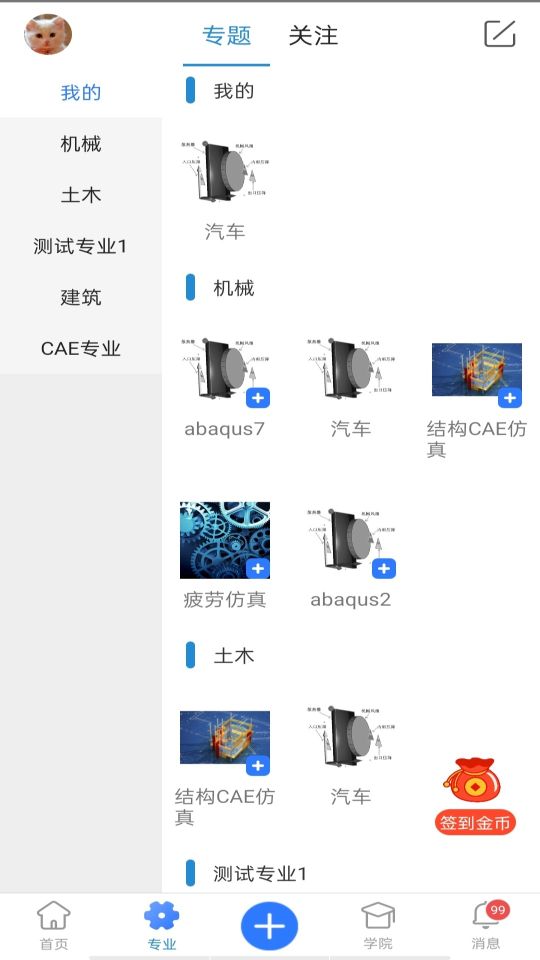 技術鄰