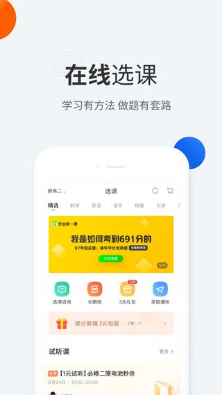 作業幫一課