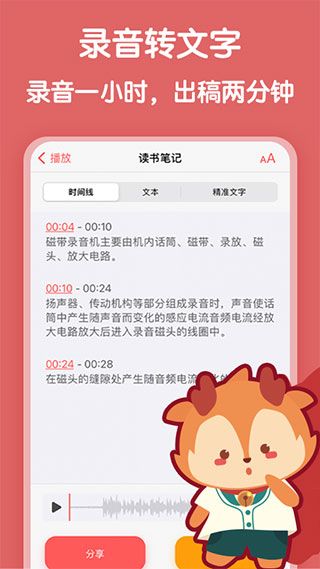 隨聲鹿