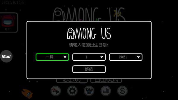 在我們之間內置MOD菜單(Among Us)