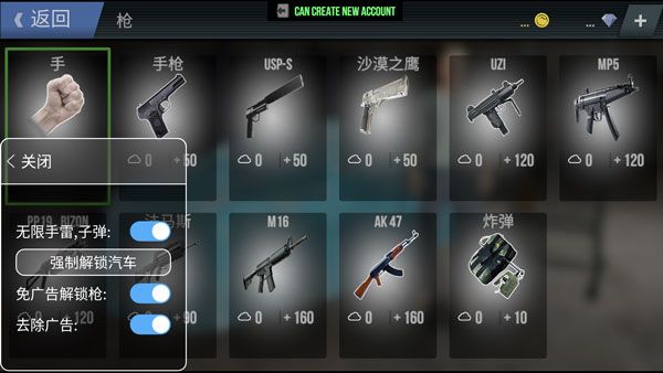 火力全開2城市狂熱無限金幣版(MadOut2 BCO)