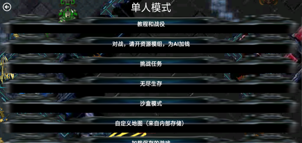 鐵銹戰爭星際歸來mod最新版