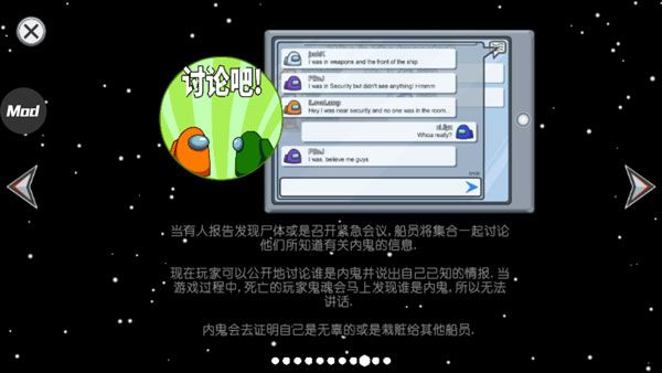 在我們之間內置MOD菜單(Among Us)