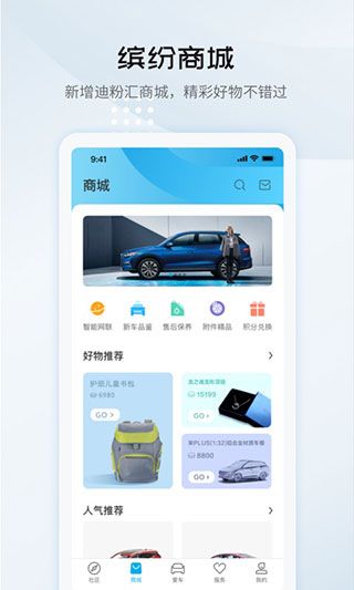 比亞迪汽車