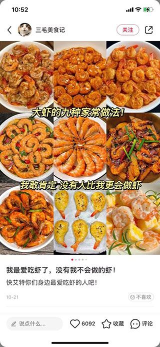 小紅書美食