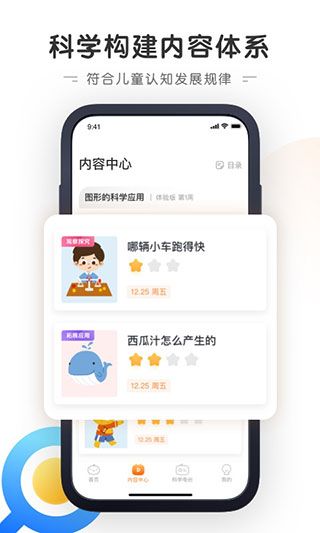 南瓜科學