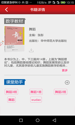 新思課堂